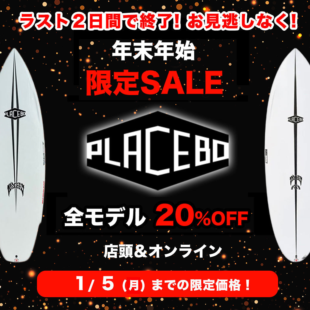 要チェックです！ 世界に1本しかないプレミアムなサンプルボードが新