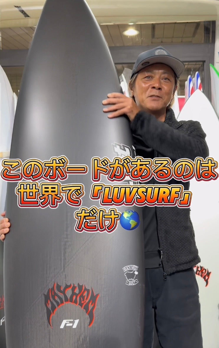 世界初！最新ハイパフォーマンスモデル『F-1』BLACK SHEEP BUILTが発売開始！