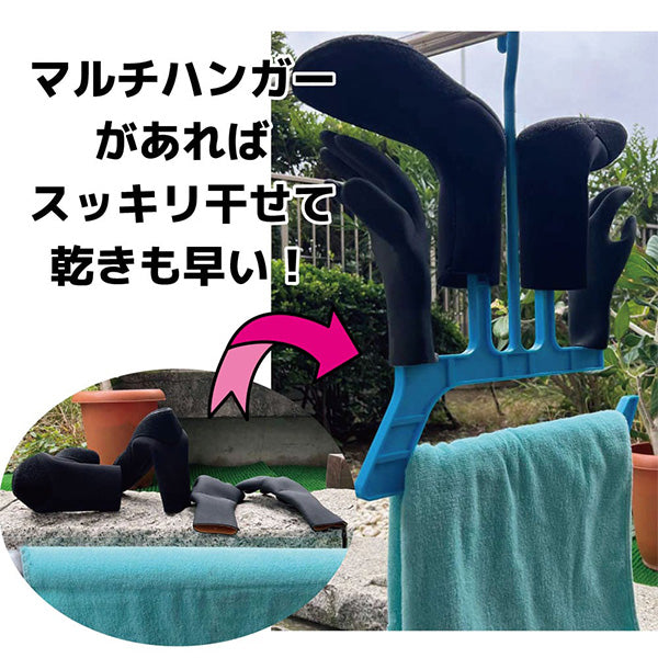 マルチハンガー
