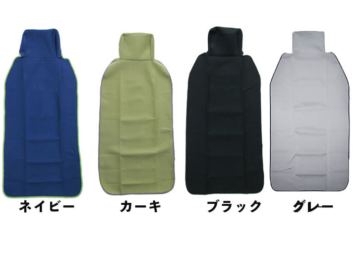 シートカバー