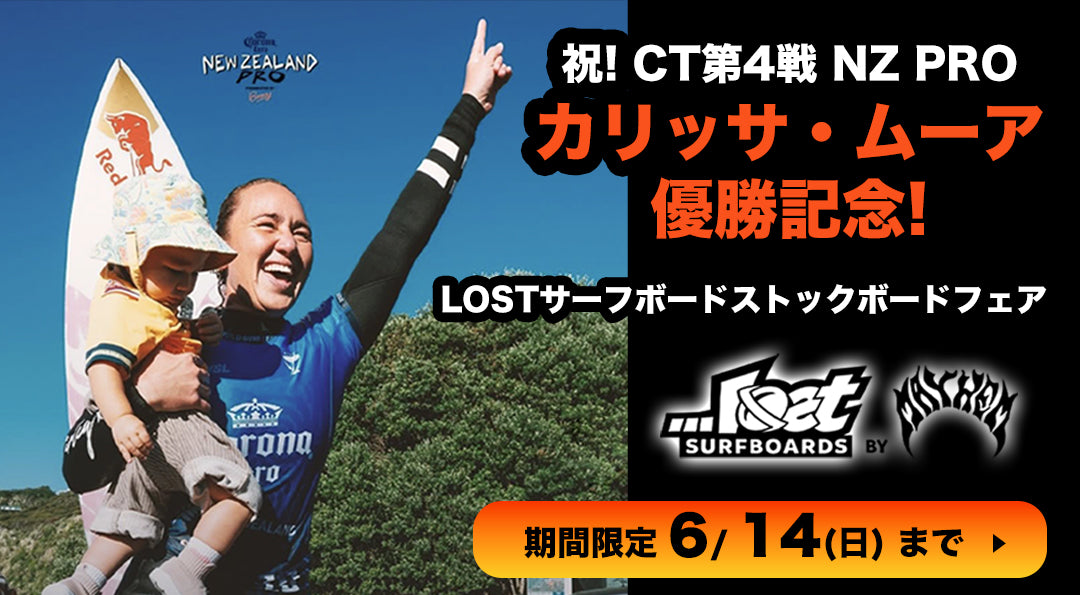 Luvsurf