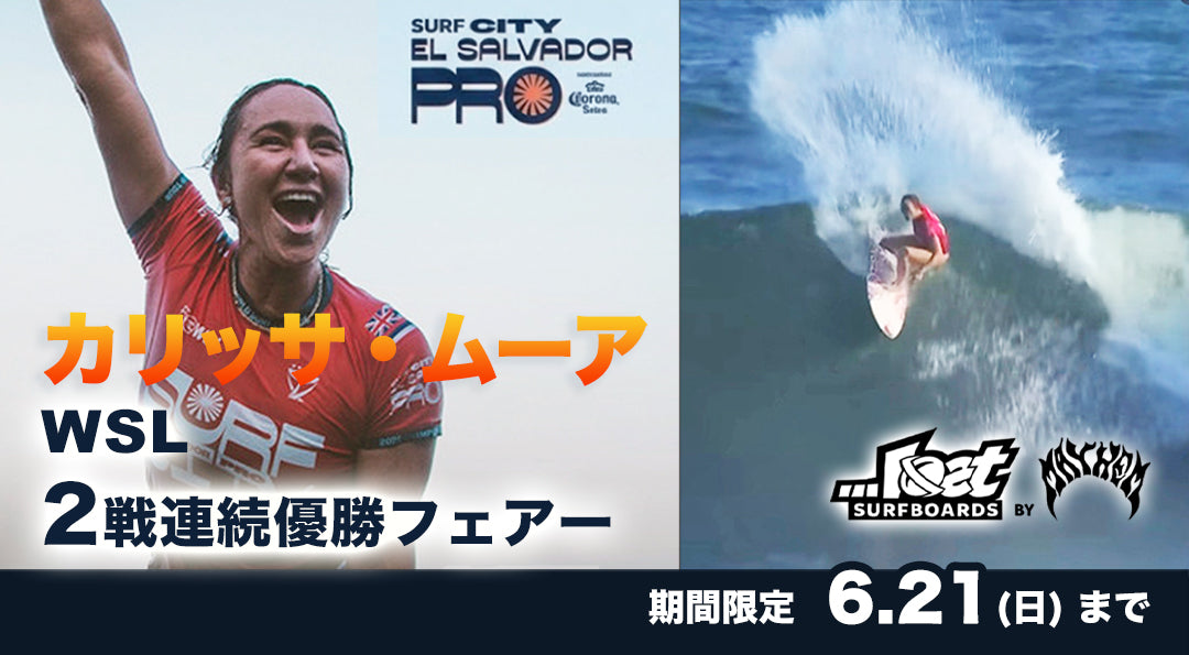 Luvsurf