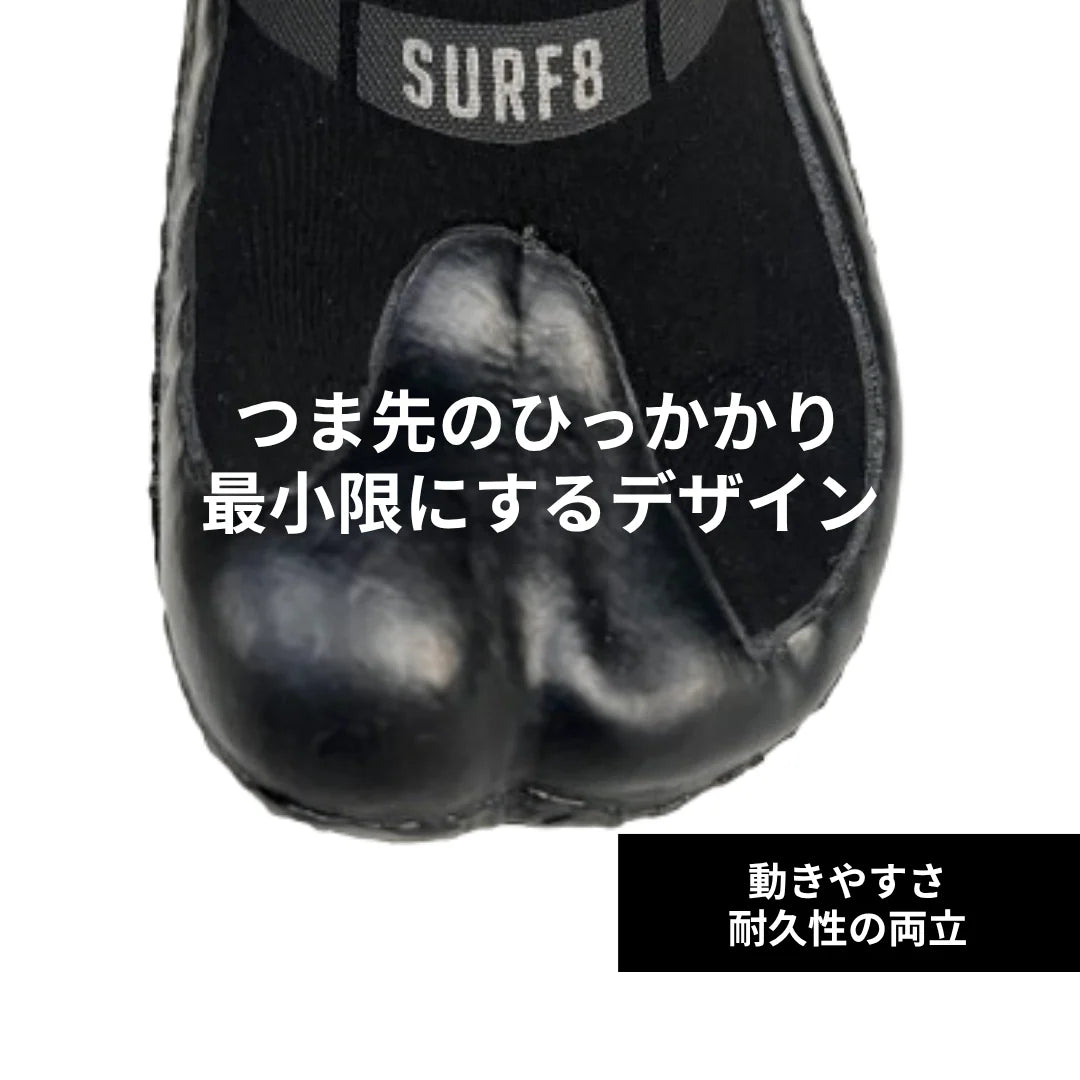 3mm スプリットソール：中割れ