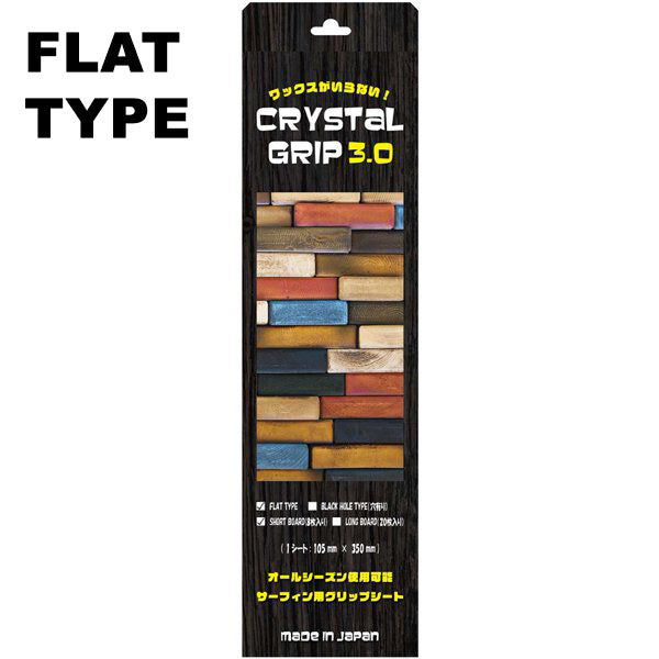 『CRYSTAL GRIP 3.0』FLAT / For shortboards, pack of 8