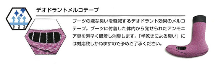 5mm ストーブソックス  SMCマグマコア起毛
