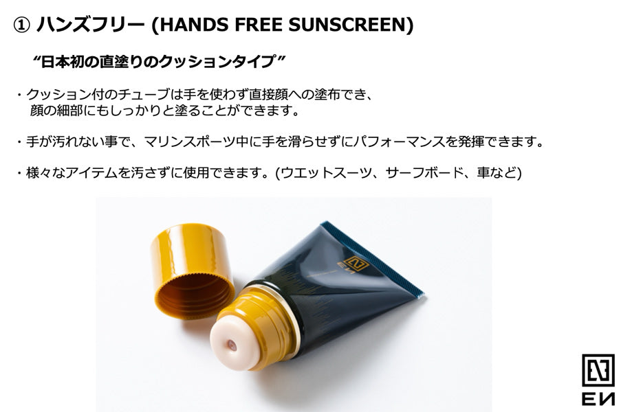 『EN』Handsfree Sunscreen SPF50 PA++++ 顔用日焼け止め（クッションタイプ）50g