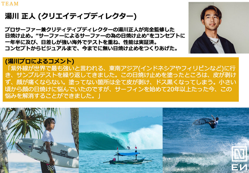『EN』Handsfree Sunscreen SPF50 PA++++ 顔用日焼け止め（クッションタイプ）50g