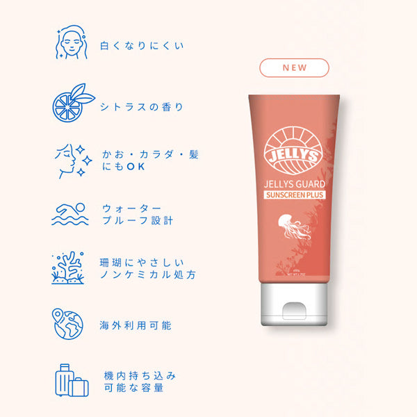 SPF50 Jellyfish Repellent &amp; Sunscreen Cream Sunscreen Plus 50ml