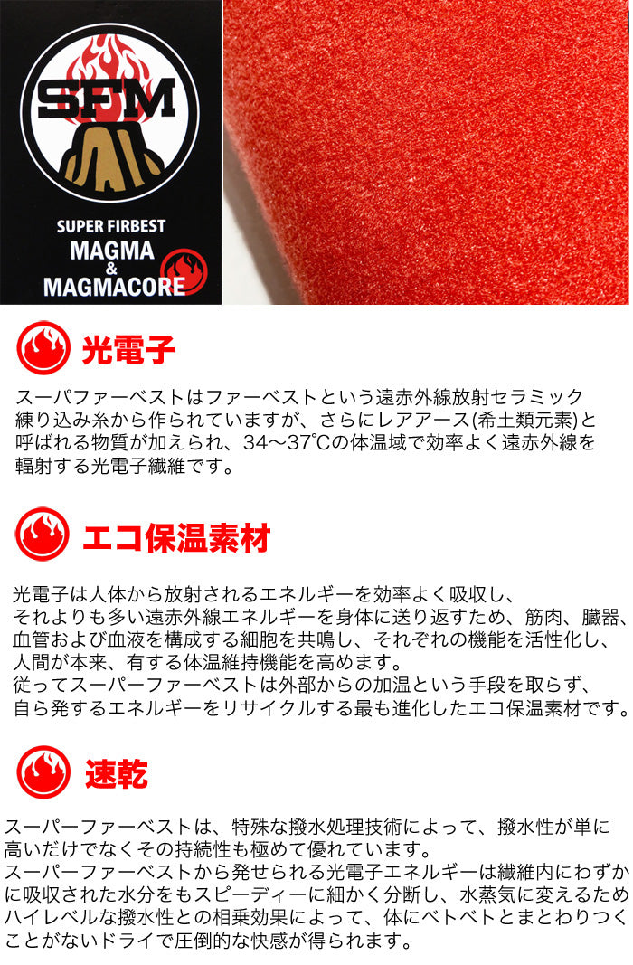 マグマコア ジャージフード 起毛 3mm