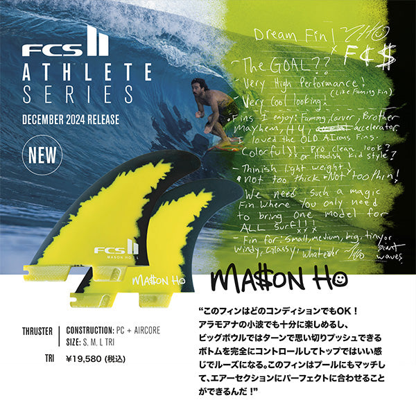 最新！fcs2 FCS II MH Mason Ho メイソンホー　L FCS II Mason Ho Signature Fin - FCS US