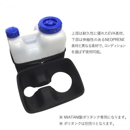 10Lポリタンク専用 NEOPRENE CASE