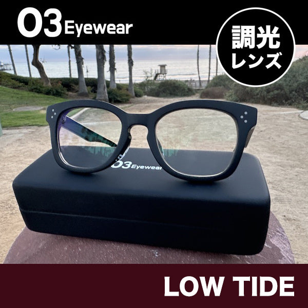 [LOW TIDE] 調光レンズ Matte Black / Bounce Gray