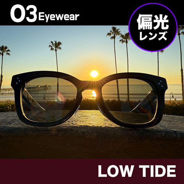 [LOW TIDE] 偏光レンズ Gloss Black / 偏光Green
