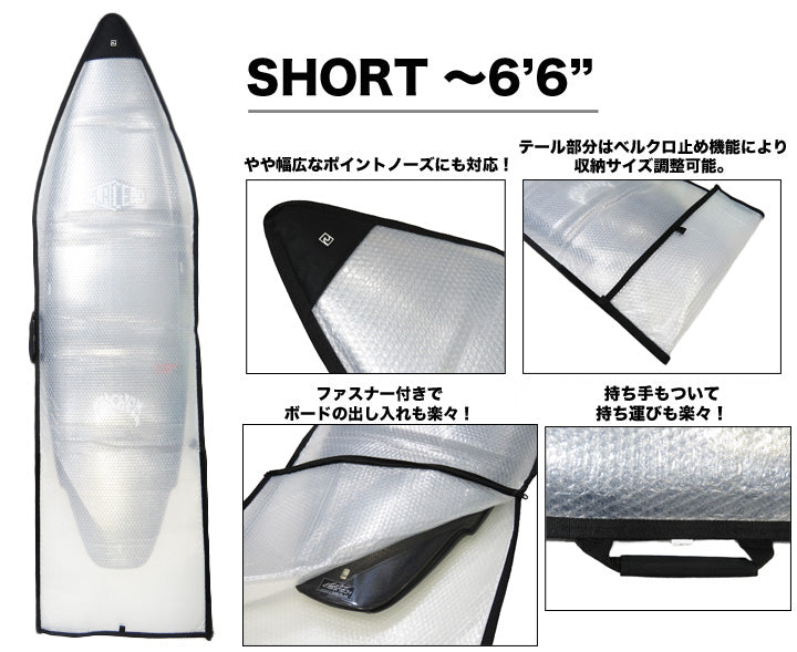 バブルケース / SHORT 6'0"・6'6"