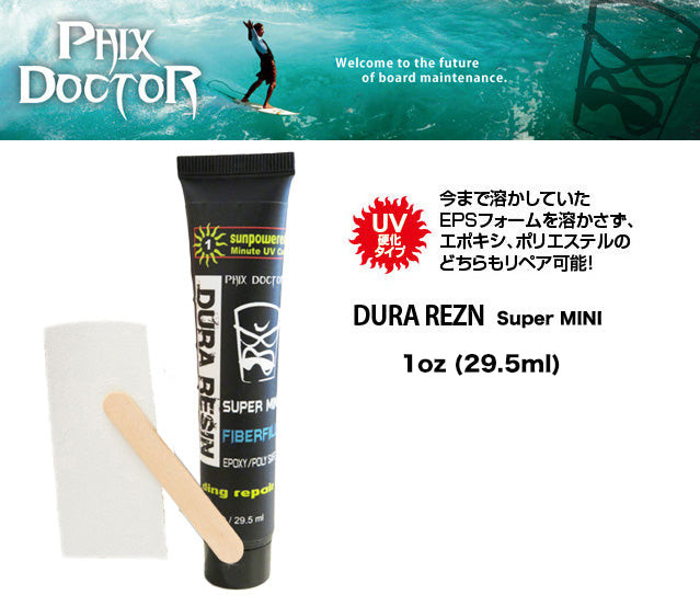 DURA REZN/リペア剤Super MINI 1oz (29.5ml)