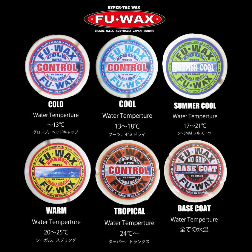 『FU WAX』ワックス
