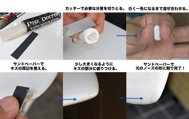 修理用ラピッドリペアパティースティック