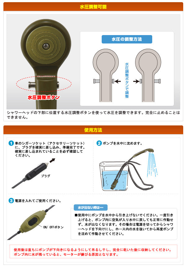 『POWERD SHOWER』パワードシャワー