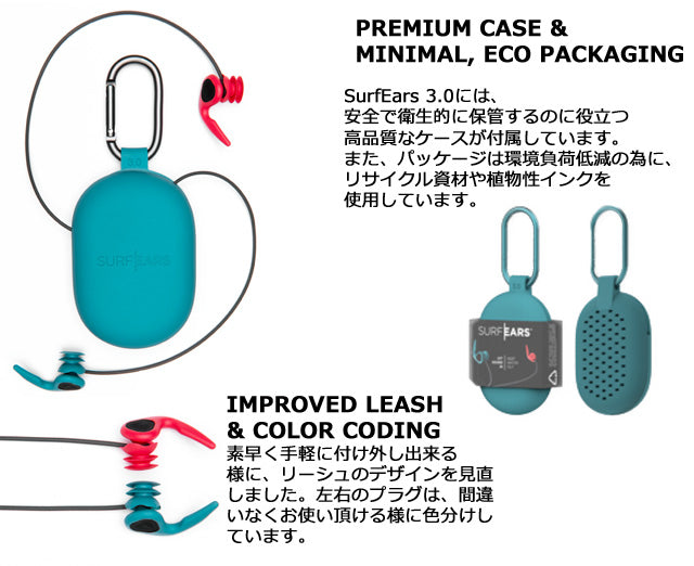 SURF EARS 3.0 新品未使用品　耳栓 カラビナ付き SURF EARS 3.0 サーフィン 耳栓 みみせん サーファーズイヤー シリコン