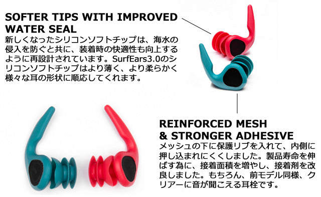 SURF EARS 3.0 新品未使用品　耳栓 カラビナ付き 101813001600_1.jpg