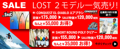 LOST-Sale_STORE-Banner11