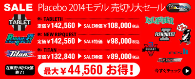 Placebo2014_Sale-Banner-2