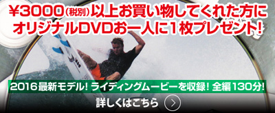 Top_DVD-Present0603-1