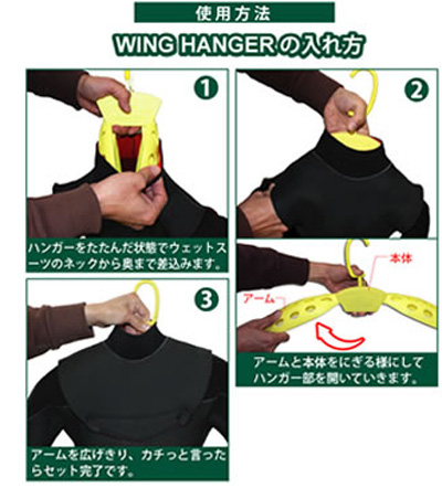 winghanger32