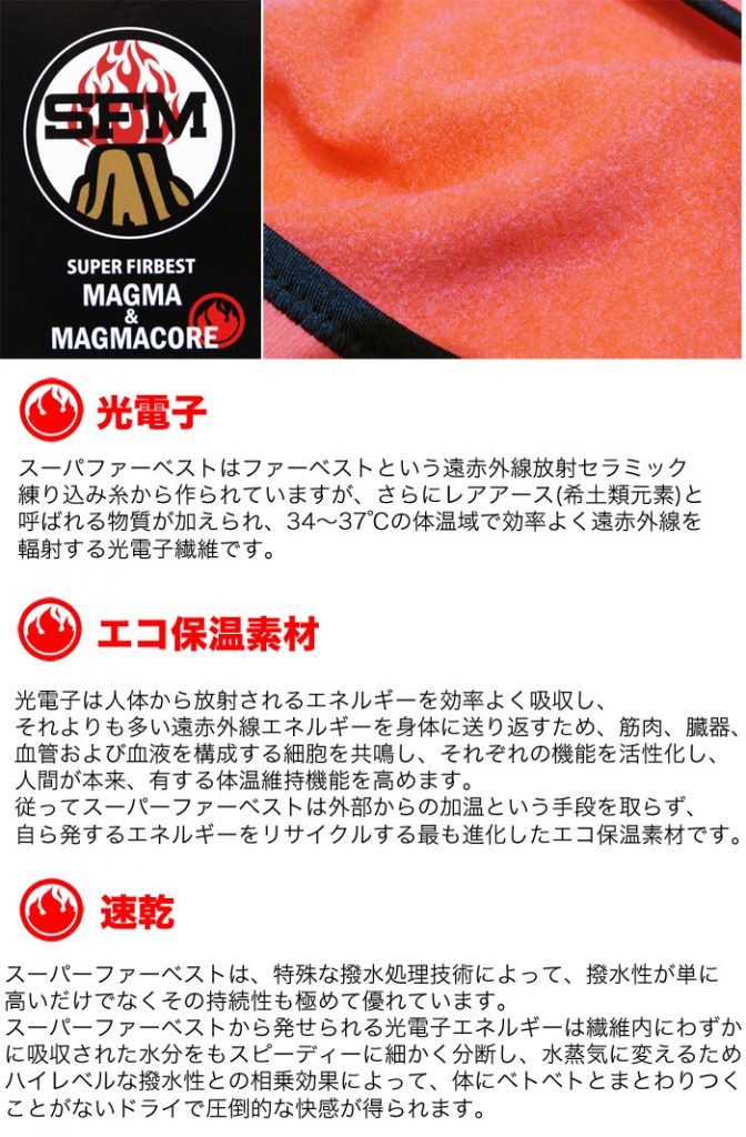 マグマコア フルスーツ SMCマグマコア起毛 | Luvsurf | プロ