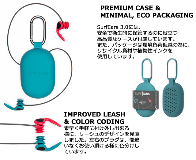 SURFEARS3.0 (サーフイヤーズ3.0)耳栓☆☆☆配送料無料