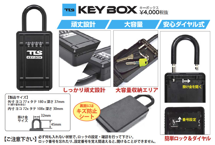 Tools キーボックス Luvsurf プロサーファー西井浩治が運営するロスト プレセボの正規代理店ラヴサーフ Tools キーボックス Luvsurf プロサーファー西井浩治が運営するロスト プレセボの正規代理店ラヴサーフ