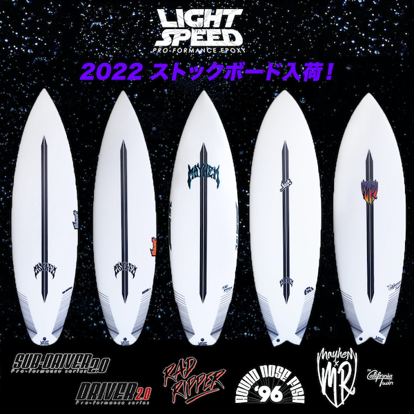 LOST『SUP DRIVER』 LIGHT SPEED