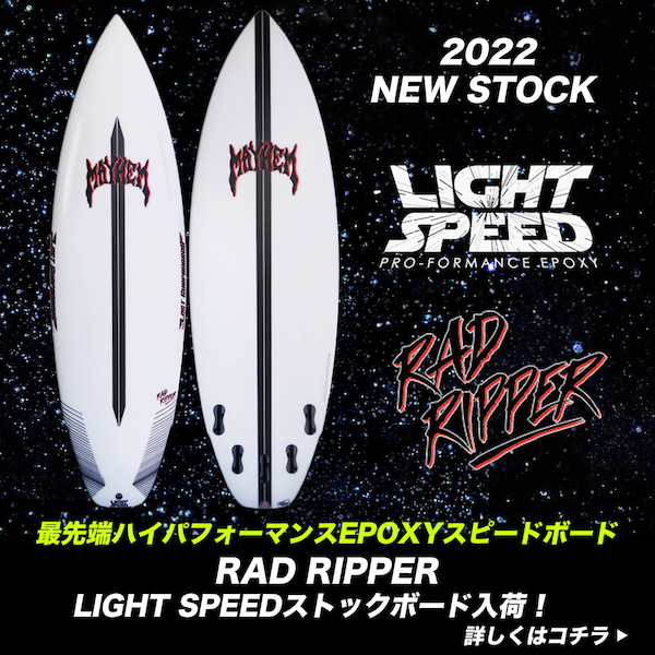 LOST RAD RIPPER 5'9\