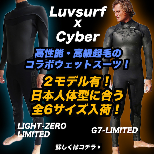 売上実績NO.1 ウエットスーツ CYBER 3mm LIGHT-ZERO-Ltd フルスーツ FALL WINTER仕様 Mサイズ