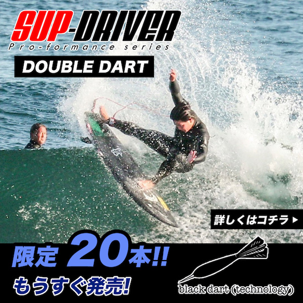 限定20本！ 皆様お待ちかねのLOST『SUP DRIVER』DOUBLE DARTの発売日が ...