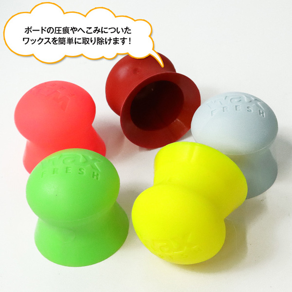 楽天市場】ワックスフレッシュ Wax Fresh Scraper サーフワックス スクレイパー ワックス落とし ワックス サーフワックス サーフィン  サーフボード サーフギア 便利グッズ : TRICKY WORLD OSAKA